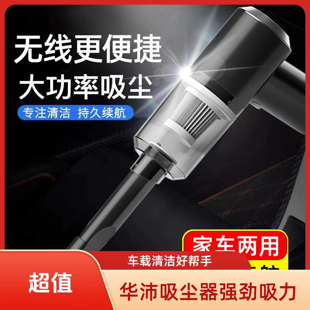 大功率迷你充电多功能吹吸照明手持小型大吸力车载吸尘器车内大小