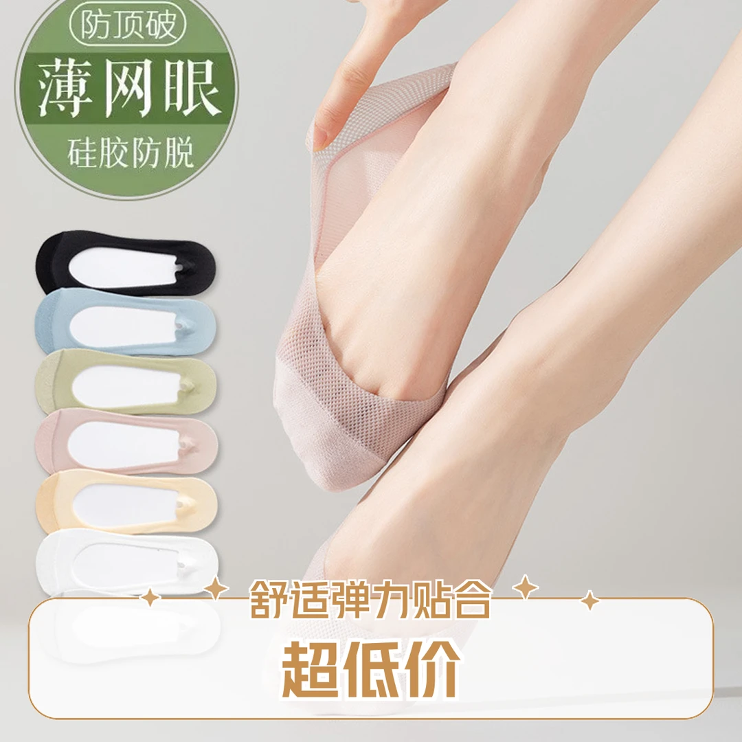 船袜女夏季冰丝薄款防滑不掉跟透气2025新款浅口隐形袜子女款