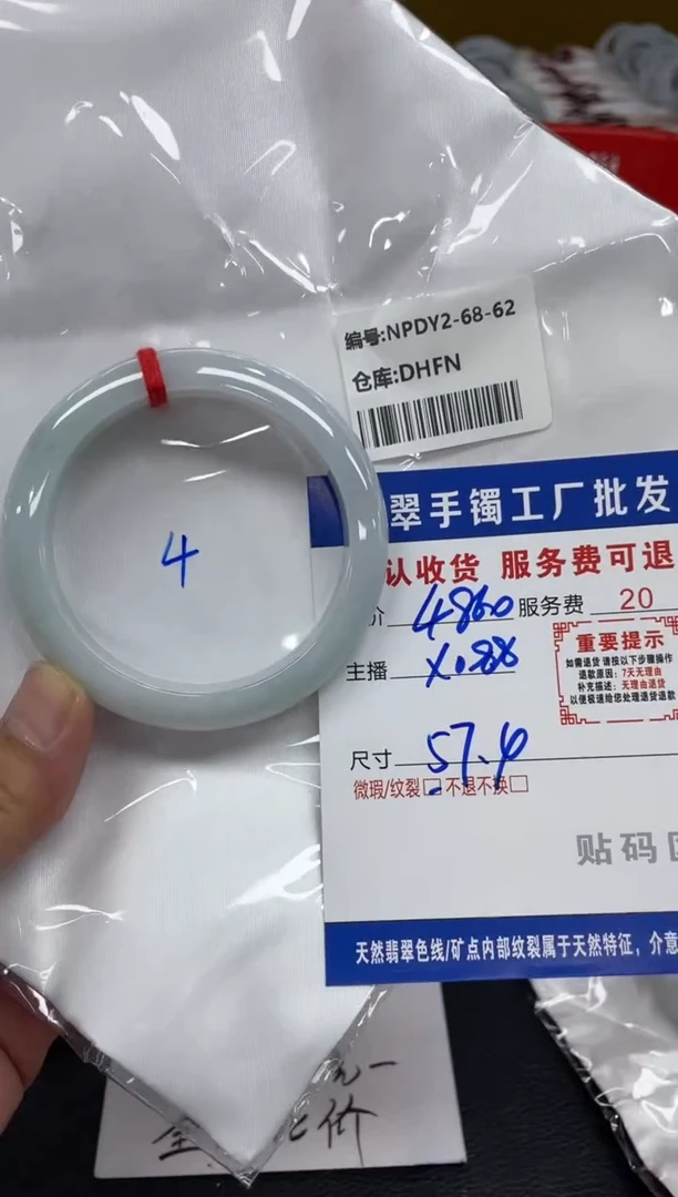 翡翠手镯未镶嵌翡翠手镯