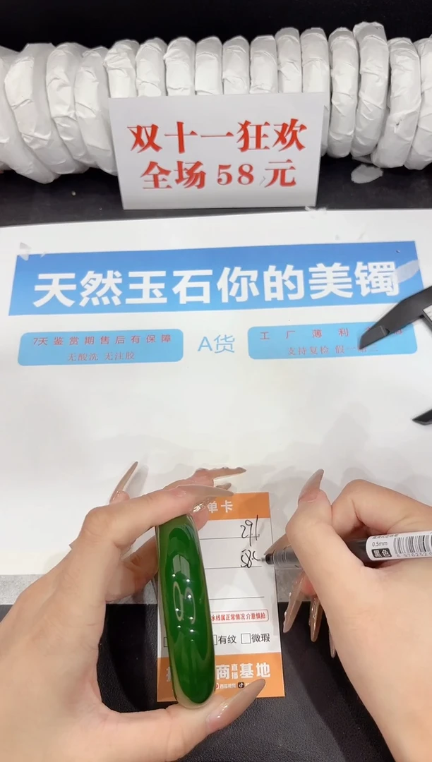 未镶嵌手镯石英质玉290-58.5