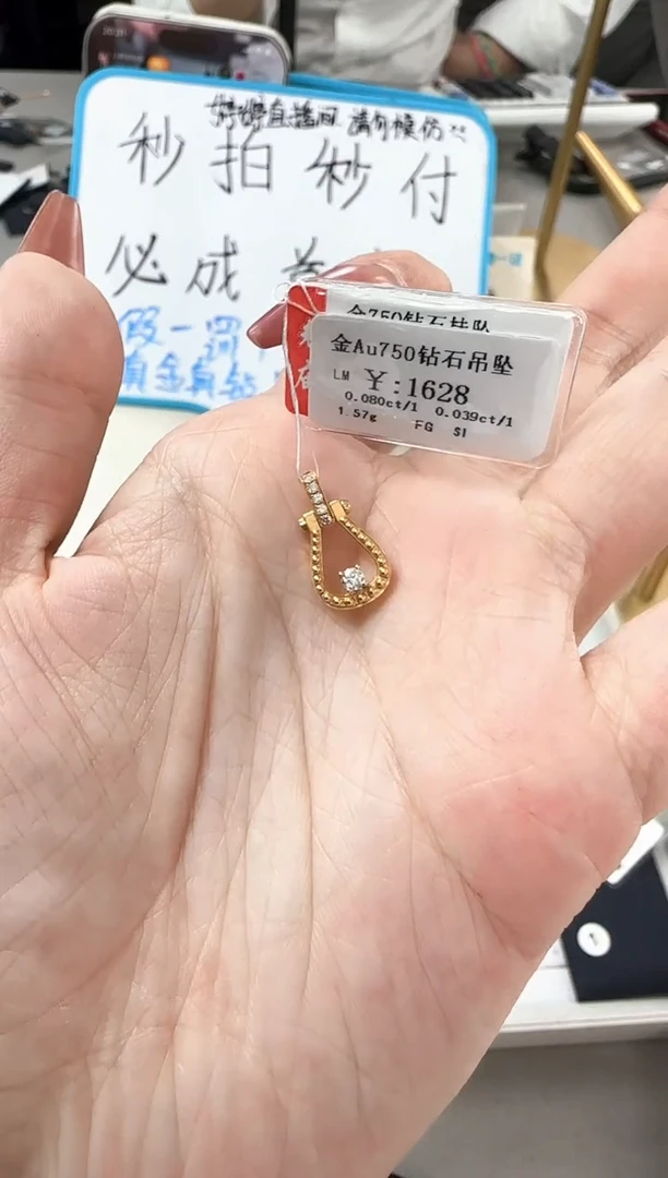 【闪购商品】钻石吊坠(不含链)18K金镶嵌652275441