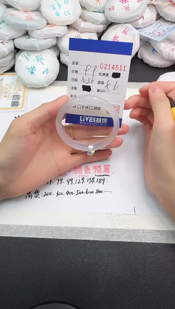 手镯玛瑙/玉髓未镶嵌4511