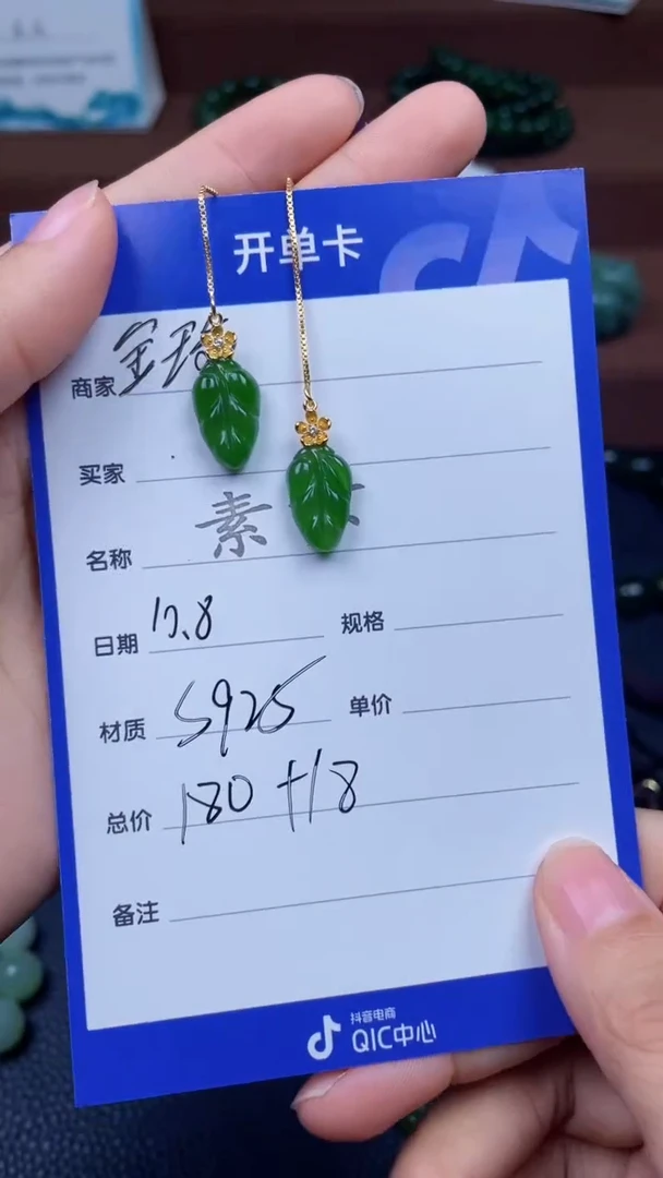 颈饰银S925镶嵌和田玉Y1083