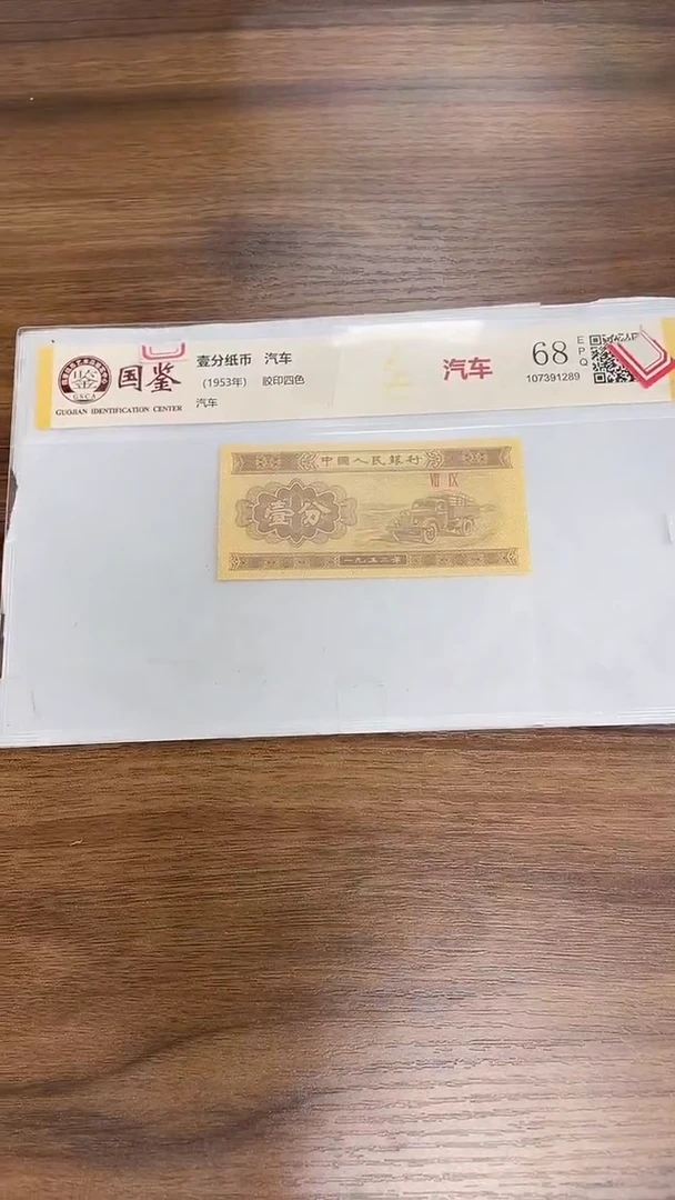 指定链接壹分纸币单张0.1D   MM