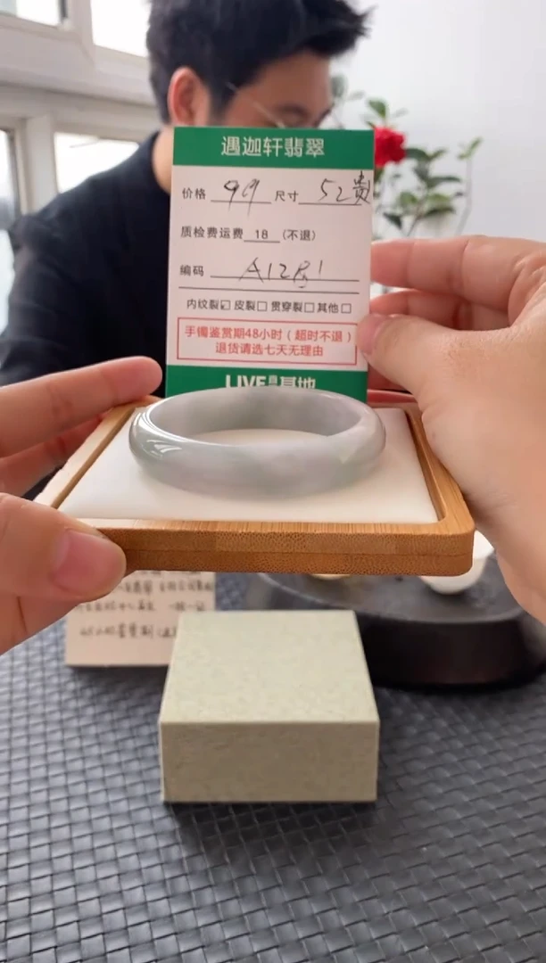 未镶嵌手镯翡翠A1281 圈口52贵