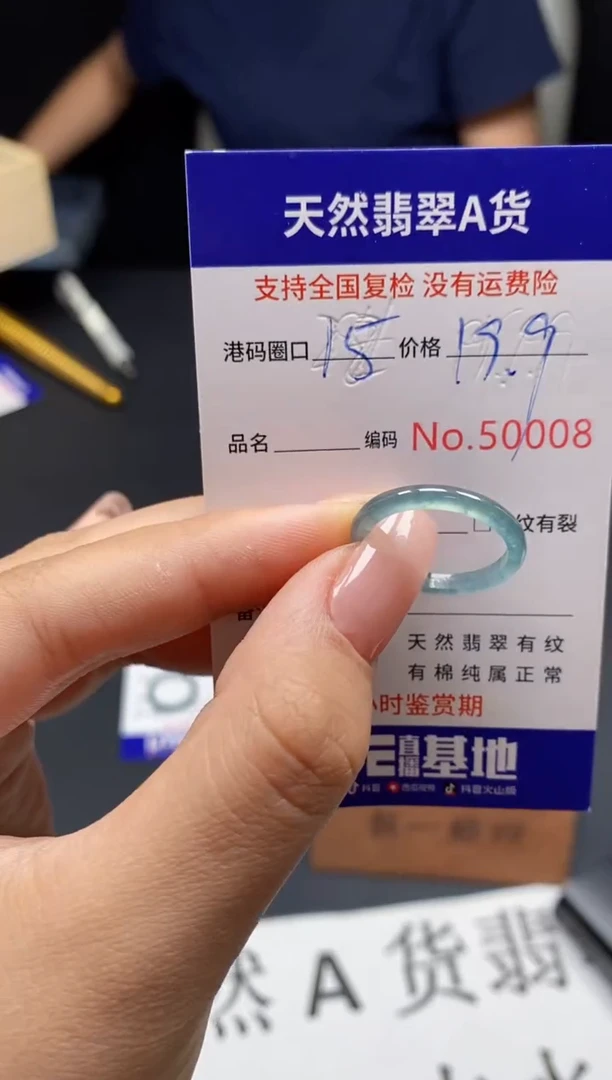 未镶嵌戒指翡翠天然A货翡翠0008