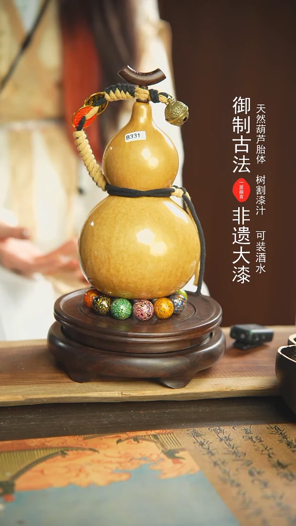 【闪购商品】331号璐璐精选750ml左右大漆酒葫芦