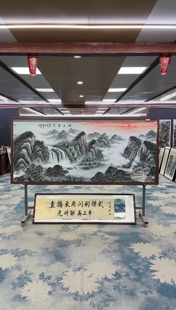 【闪购商品】绘画W-邵明义-小八尺-山水国画