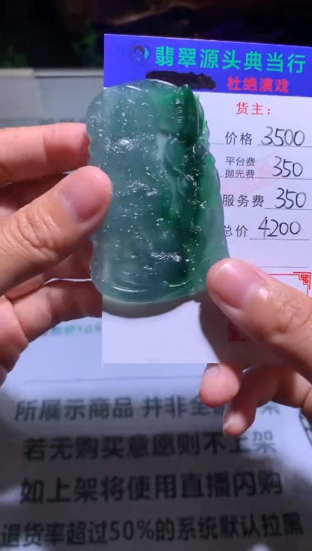 未镶嵌定制翡翠-毛货-不退不换-