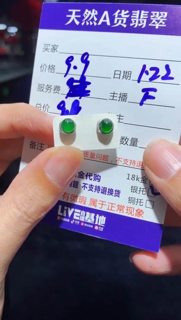 【闪购商品】定制翡翠未镶嵌多样性发货0951249239