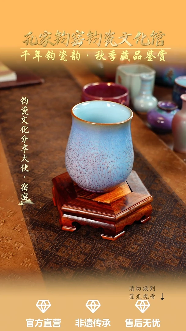 孔家钧窑艺术欣赏-玉兰杯