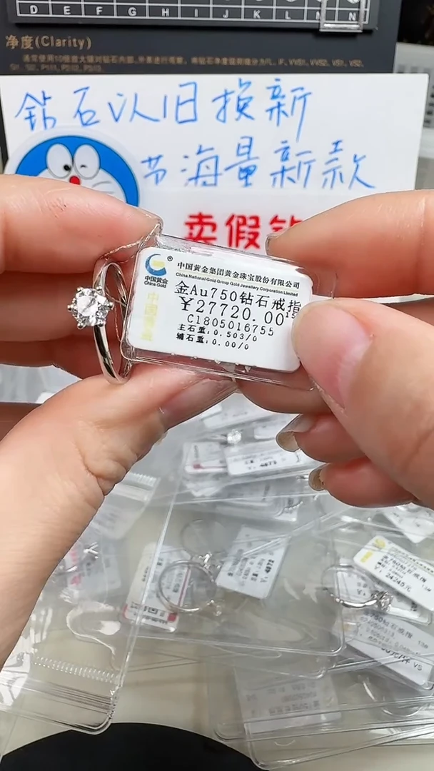 【闪购商品】钻石戒指/指环18K金镶嵌戒指