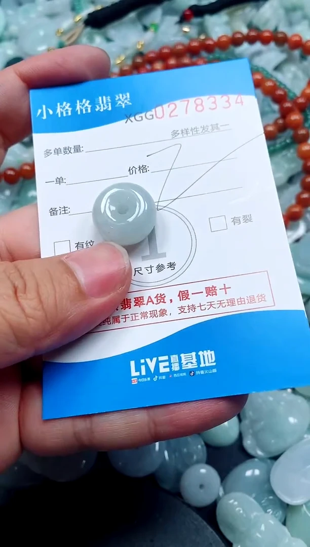 翡翠未镶嵌颈饰闪购商品0278334
