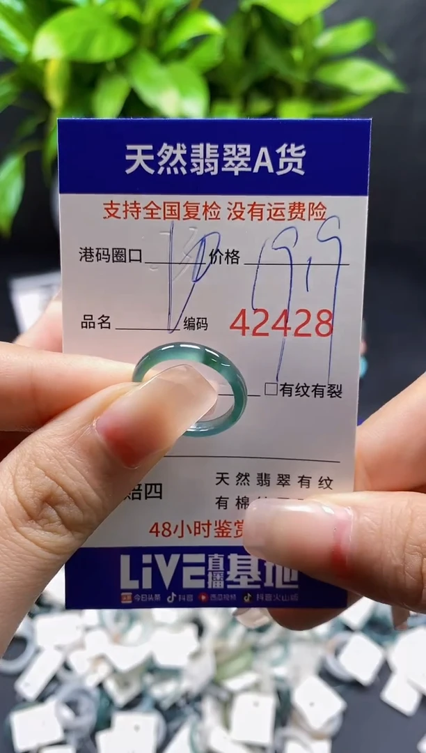 翡翠戒指未镶嵌天然A货翡翠2428