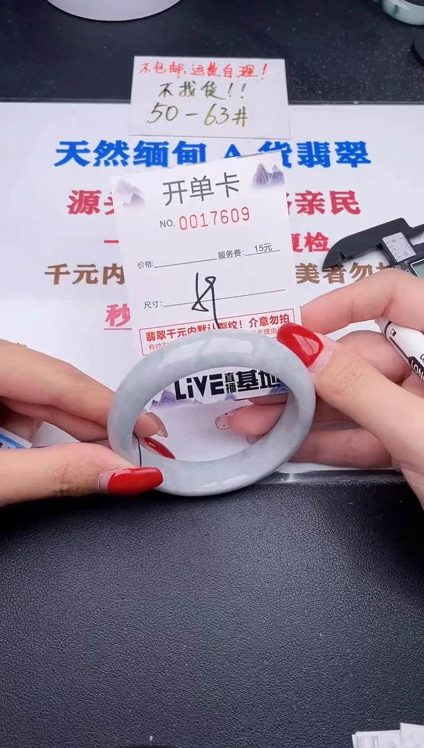 未镶嵌手镯翡翠09