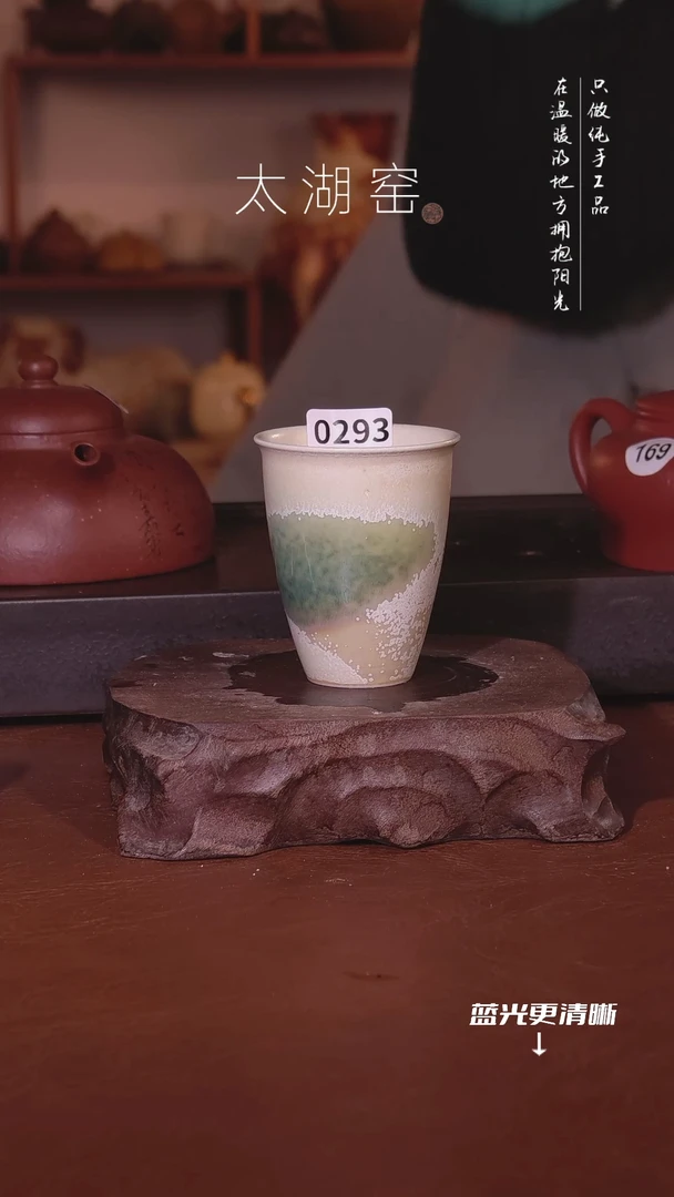 陶瓷太湖窑  0293