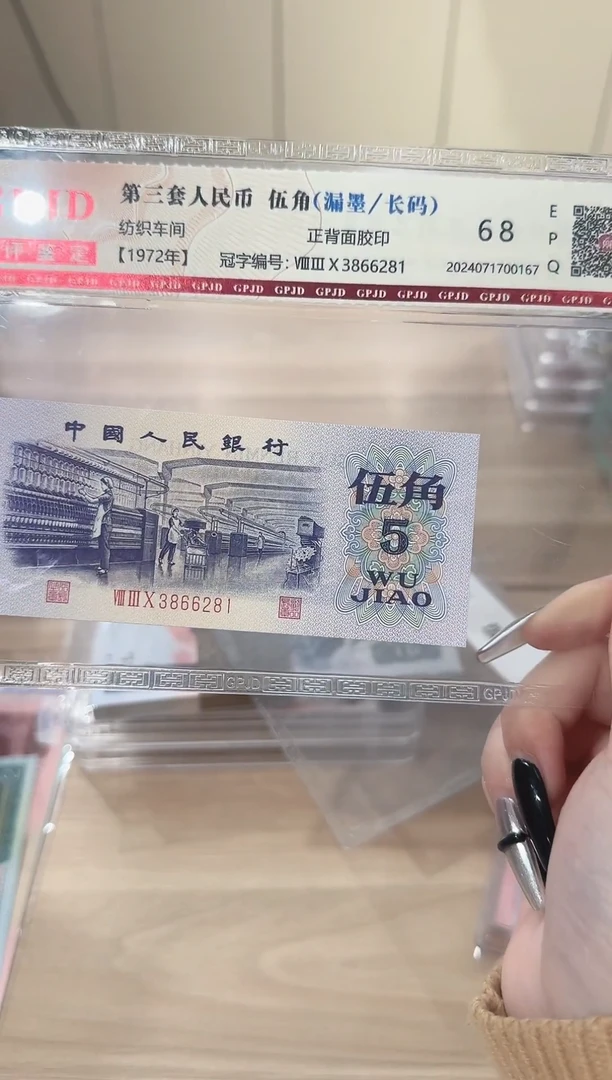 国评-长码纺织漏墨6281