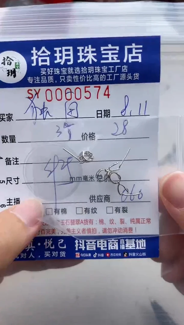 翡翠银S925镶嵌颈饰獨*馬S925银扣头574