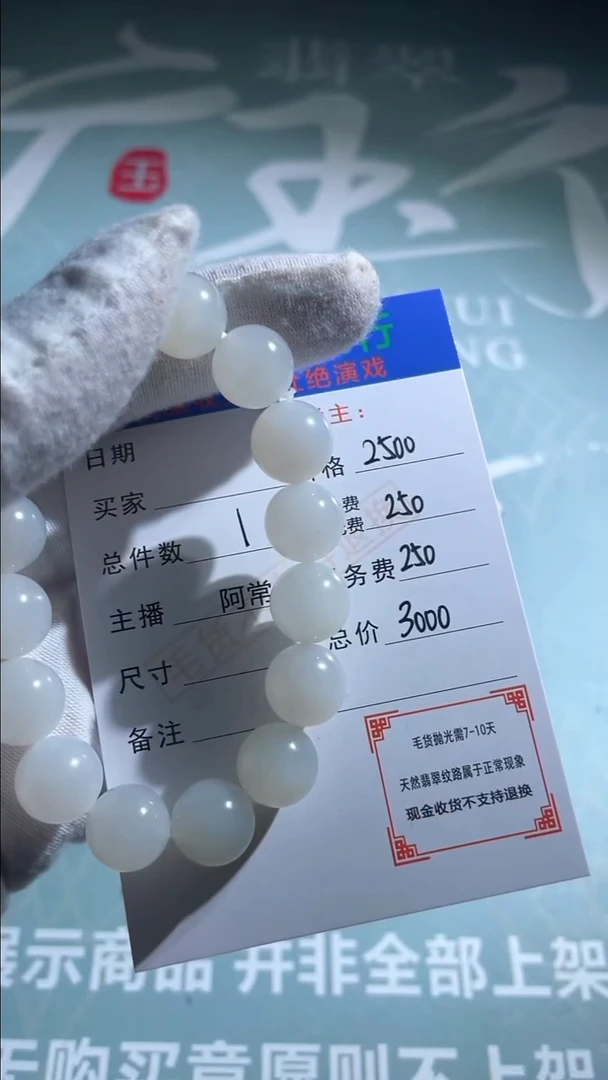 定制和田玉 p-和田玉-毛货不退不换