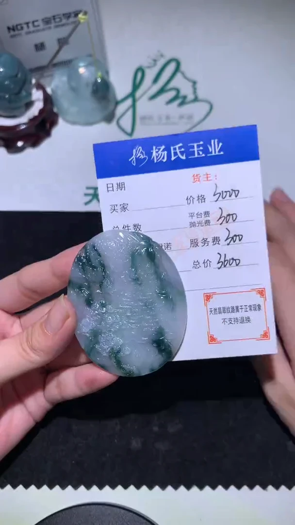 未镶嵌定制翡翠-毛货不退不换-