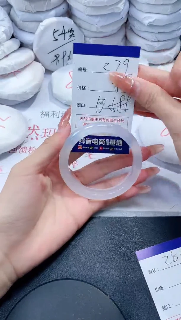 未镶嵌手镯玛瑙/玉髓279