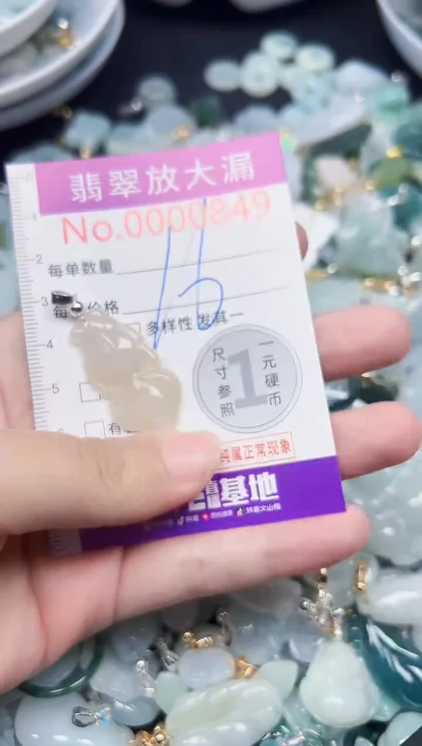 颈饰未镶嵌翡翠849