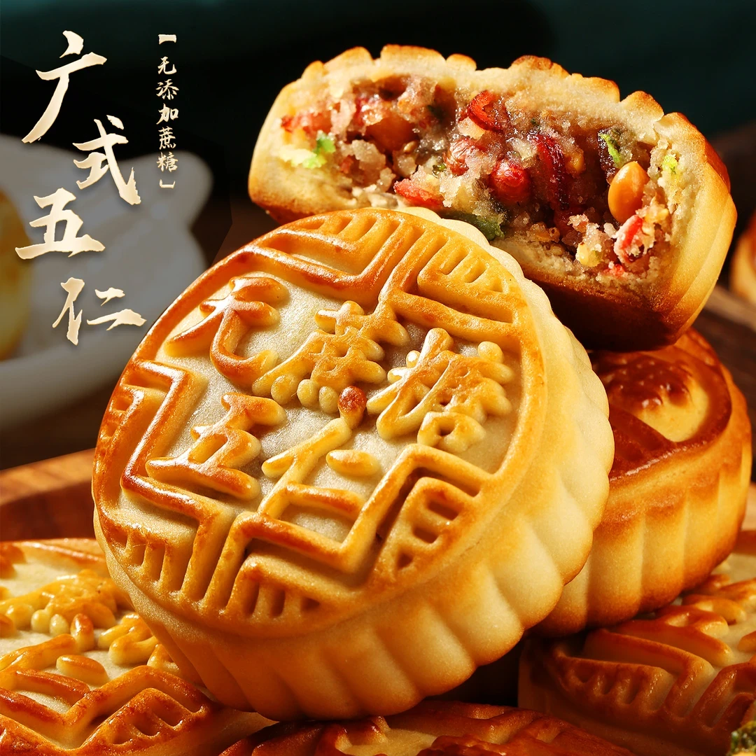 无蔗糖月饼【到手2斤】广式老五仁月饼独立包装中秋传统零食糕点