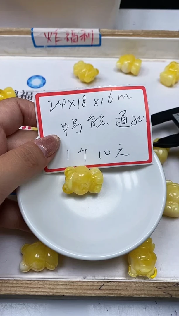 【闪购商品】蜜蜡裸石未镶嵌M54 白花蜡小熊（通孔） 1个10元