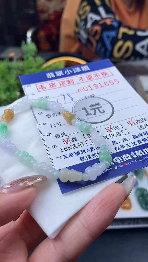 【闪购商品】定制翡翠未镶嵌毛货商品 不退换/1655