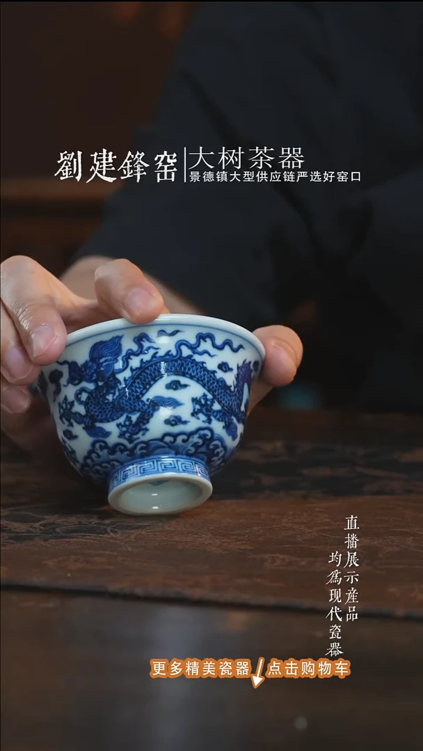 杯子刘建锋窑双龙纹压手杯