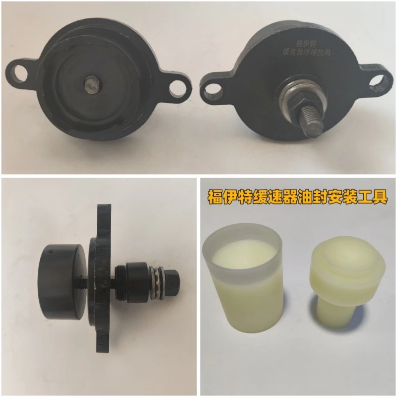 福伊特液力缓速器浮球拉玛福伊特油封安装工具