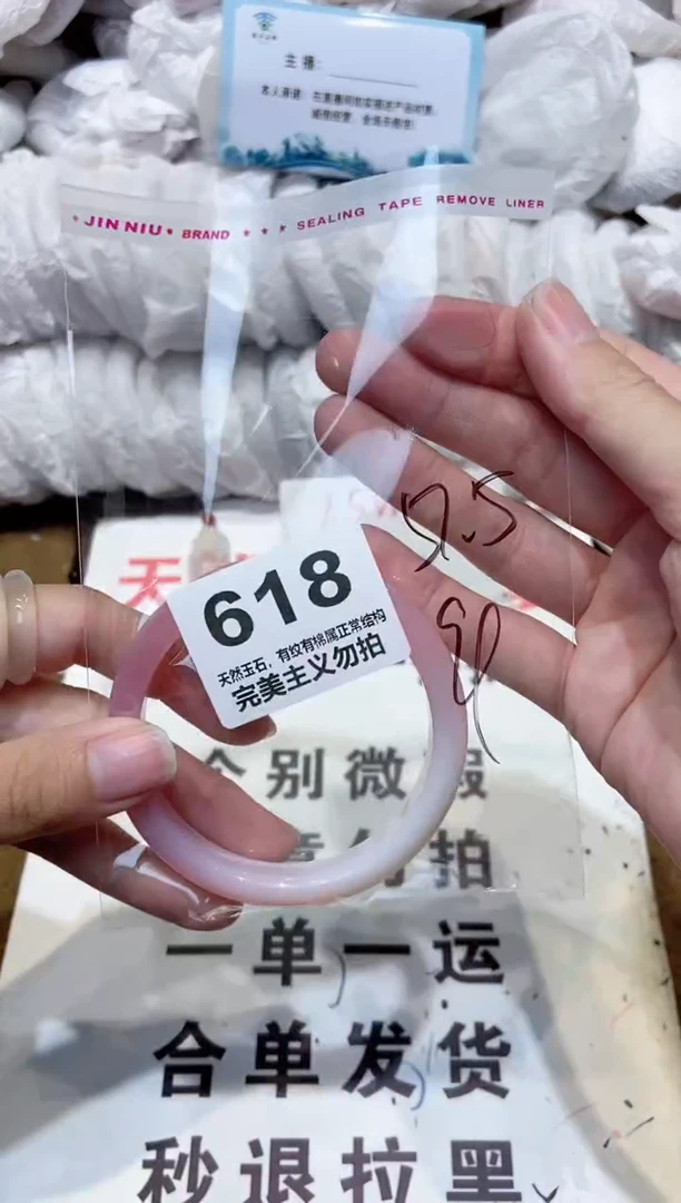 手镯玛瑙/玉髓未镶嵌57