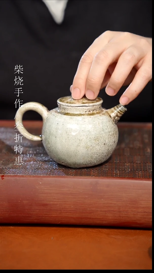 陶瓷奢瓷/瑞寅柴烧茶器（壶）912瑕疵