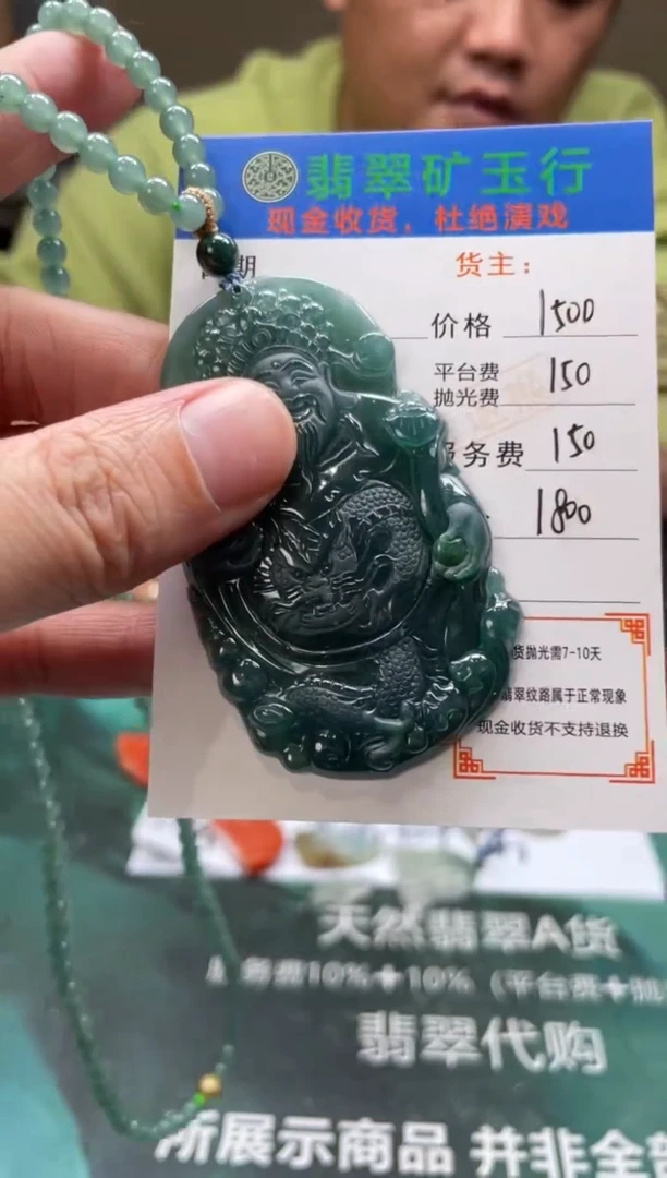 【闪购商品】定制翡翠未镶嵌-毛货-不退不换
