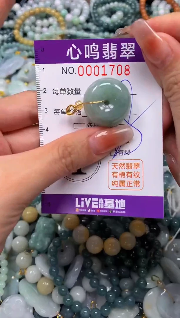 颈饰未镶嵌翡翠闪购001708