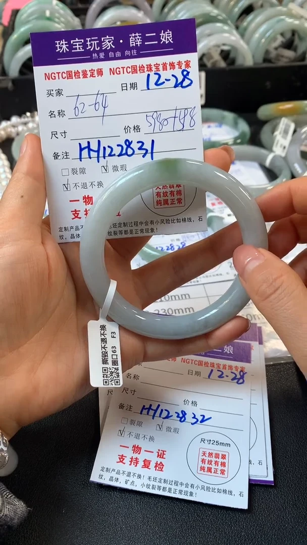 未镶嵌手镯翡翠圆条62-64买断价不退换