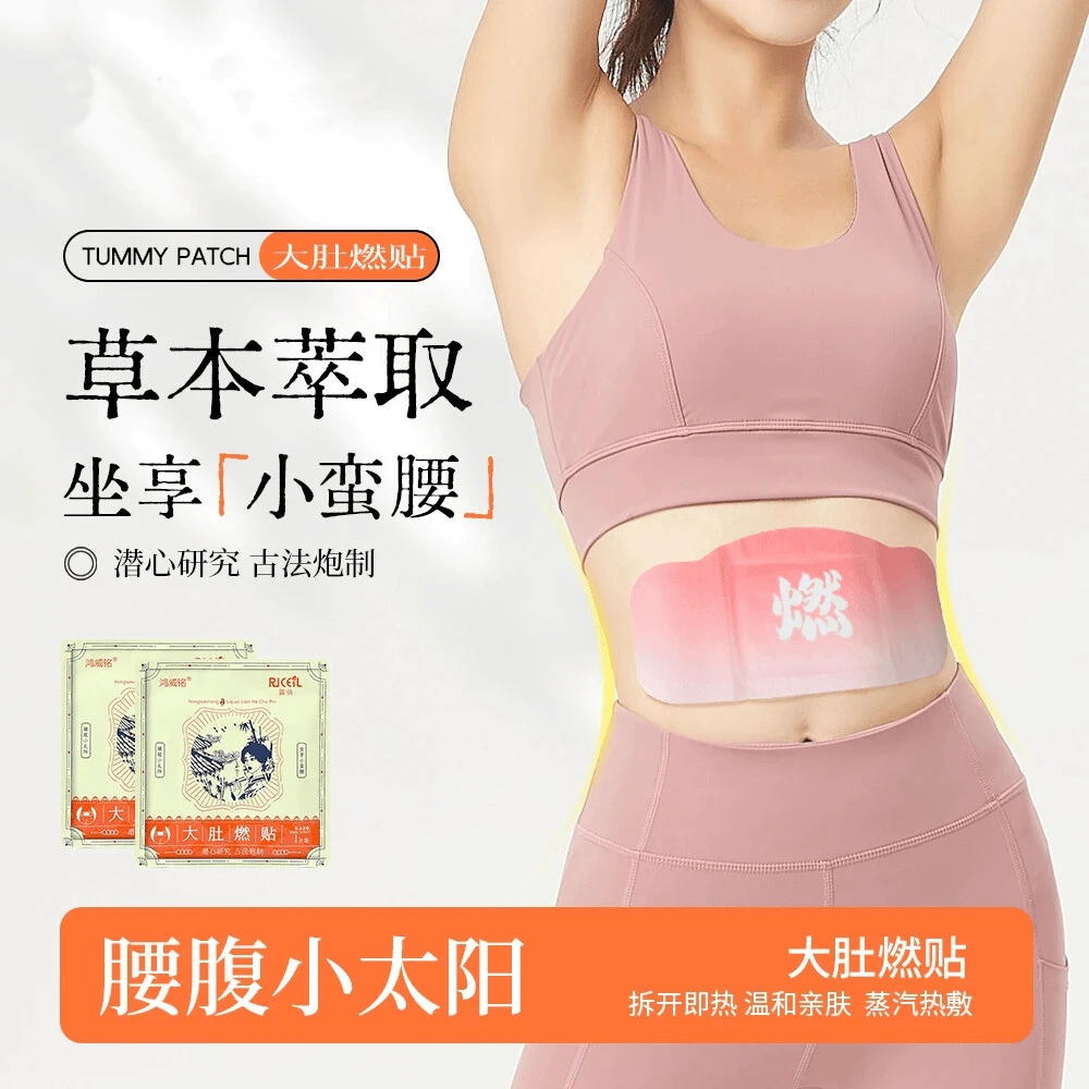 【排污去湿】蕲艾精油热敷贴暖腹贴大肚燃贴家用草本艾草温和陈艾yx