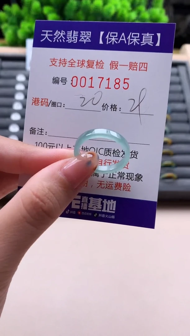 未镶嵌戒指翡翠天然  17185