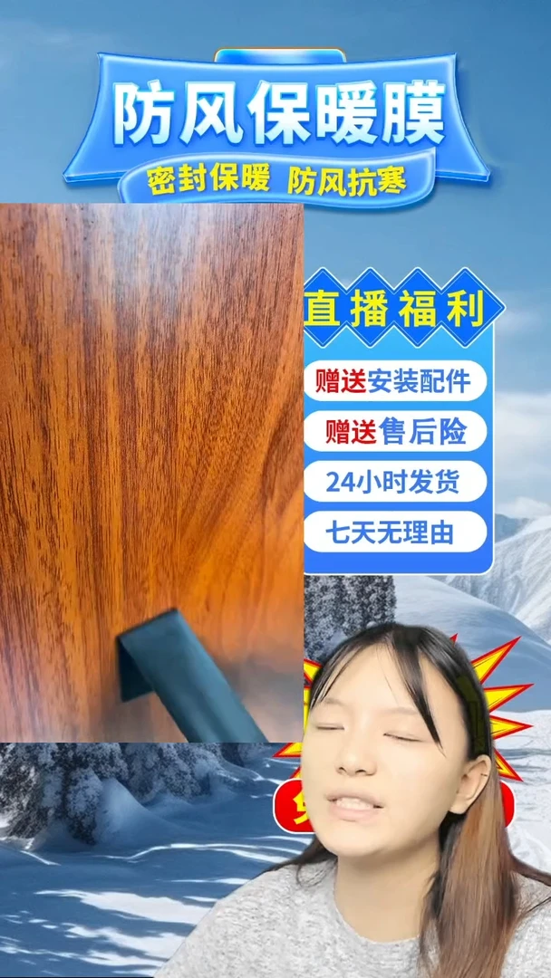 PEVA孑***。按备注发定做pe保暖膜【白色包边】：3张