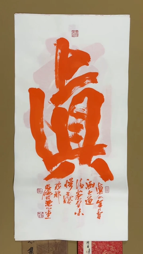 书法冯尚杰老师书法福利专场