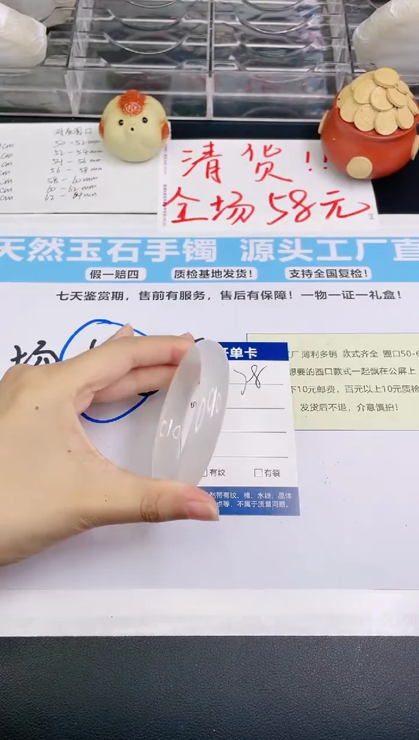 石英质玉手镯未镶嵌V78--56.2