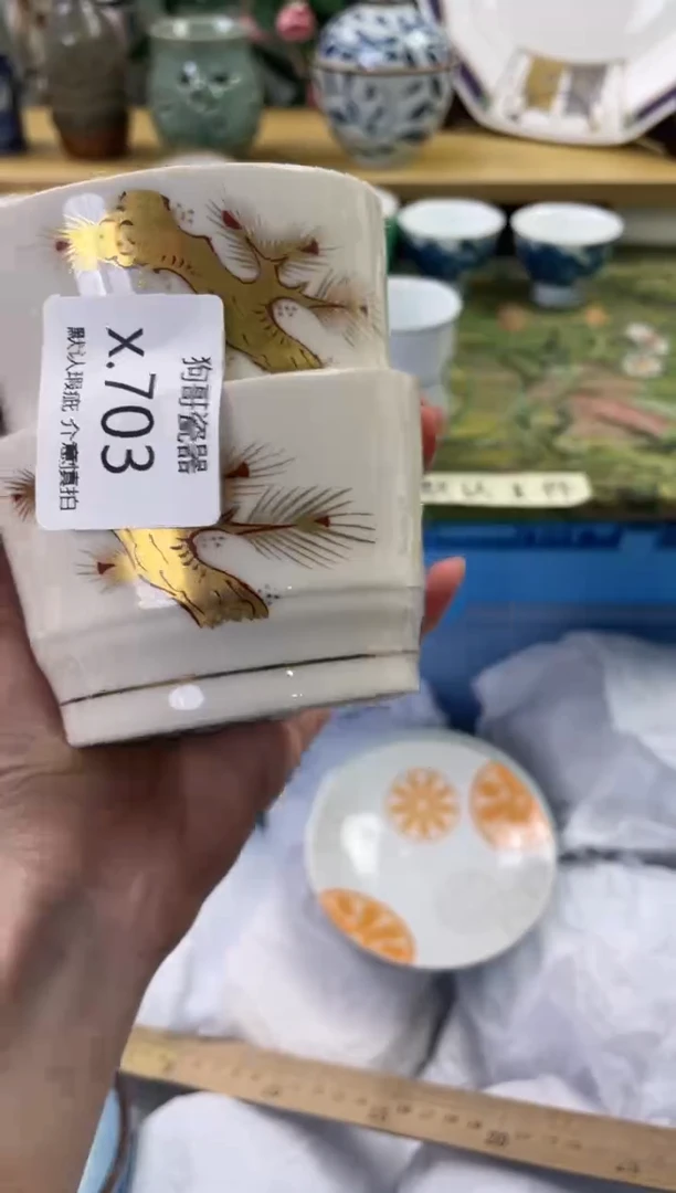 瓷片703+2闪购库存默认一件默认微瑕慎拍