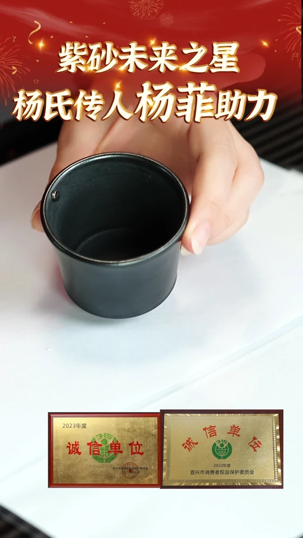 【闪购商品】紫砂茶杯2 开播福利