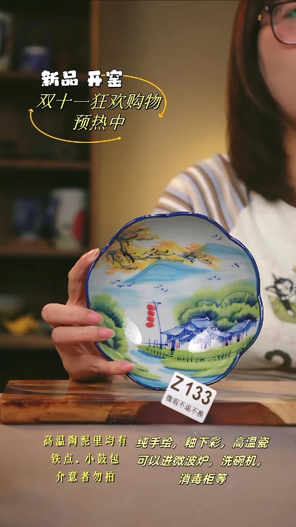 其他WZ133陶然集器瓷器