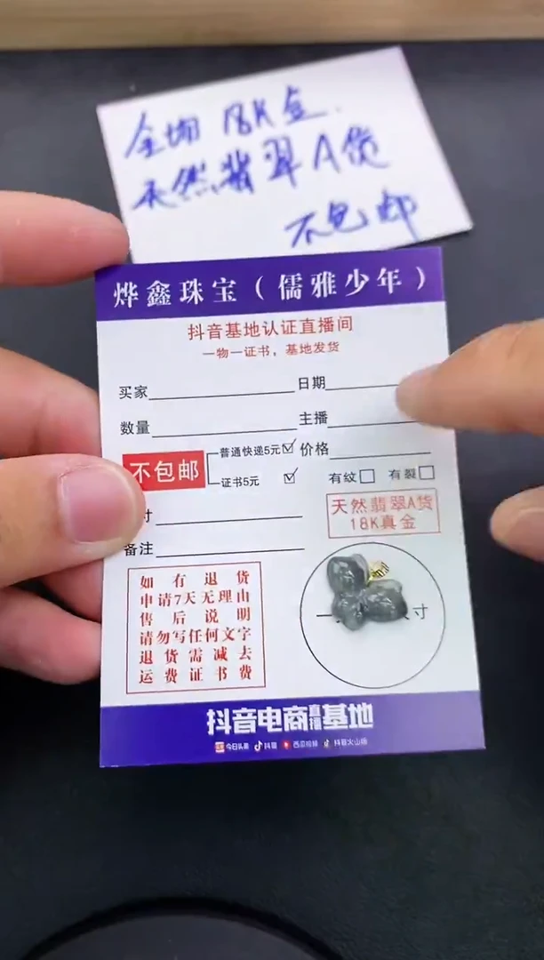 颈饰18K金镶嵌翡翠天然翡翠A货赠皮绳