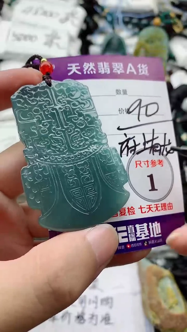 颈饰未镶嵌翡翠888