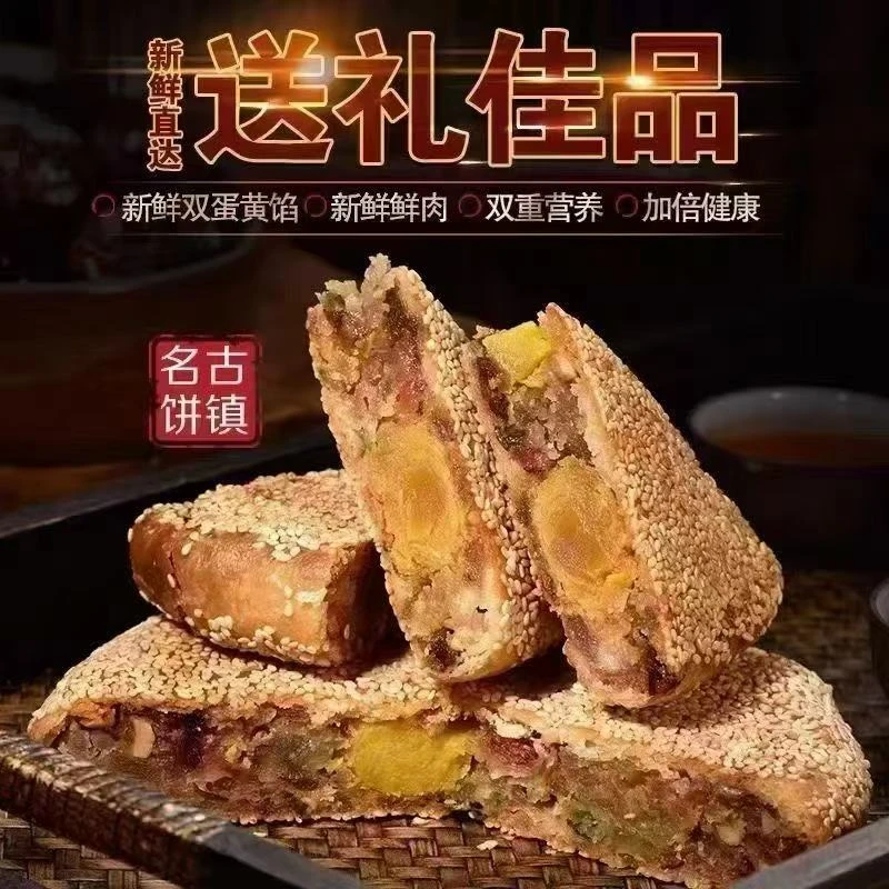 温州桥墩镇网红大月饼早餐散装多口味蛋黄板栗紫薯榴莲蛋黄
