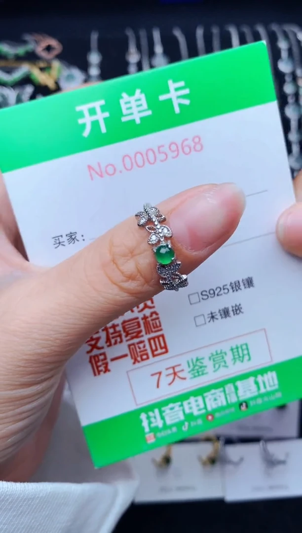 银S925镶嵌戒指翡翠5968