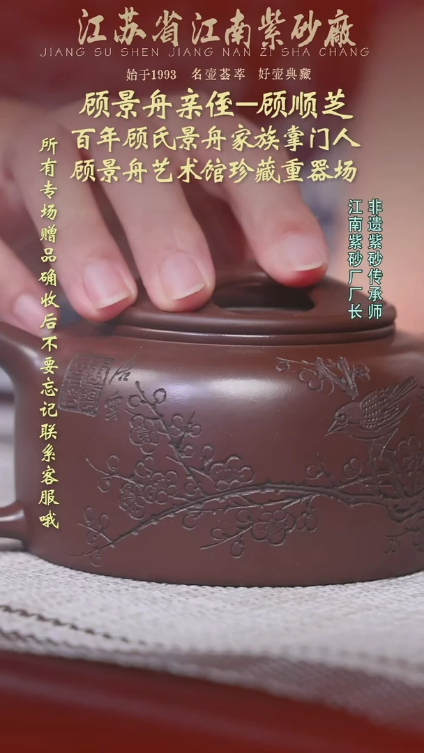 江苏省江南紫砂厂
