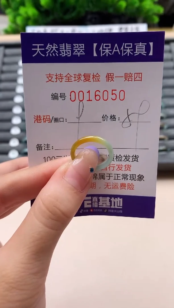 未镶嵌戒指翡翠天然  16050